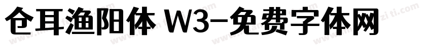 仓耳渔阳体 W3字体转换